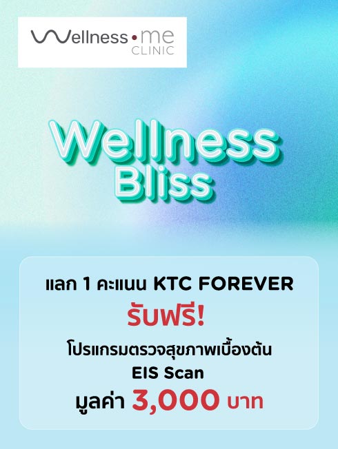 WellnessMe Clinic